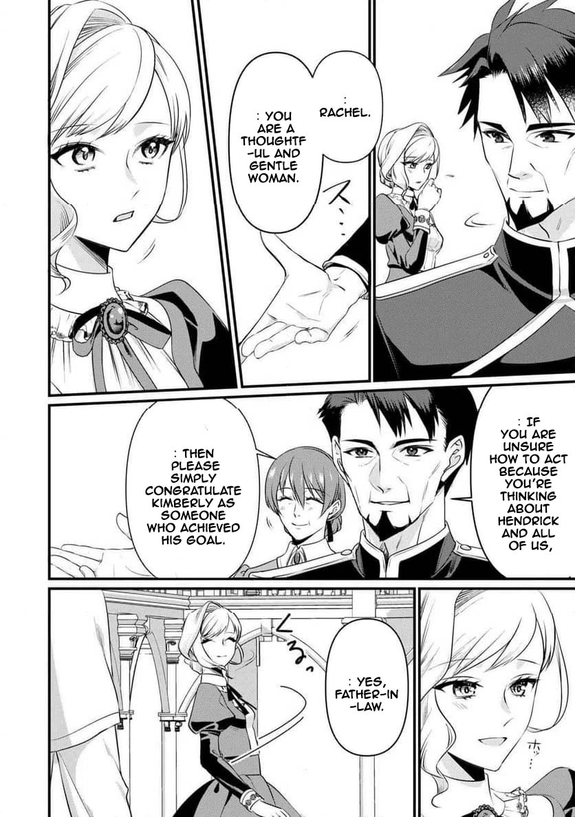 I Want Nothing of Your Love Chapter 16 Page 16